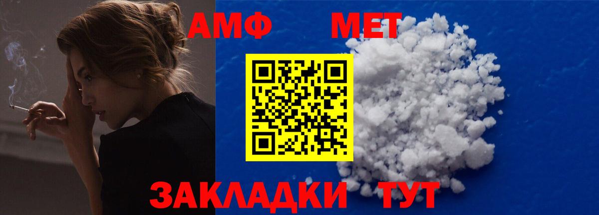 Amphetamine Premium  Вход с VPN  Амфетамин  Донецк 