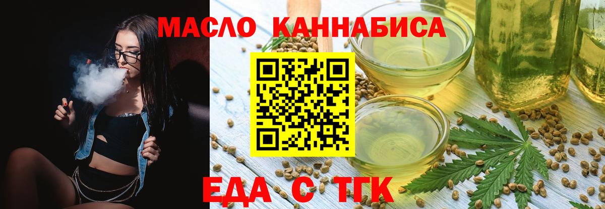 Донецк  Печенье с ТГК конопля  Вход с VPN 