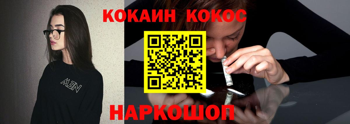 COCAIN FishScale Донецк