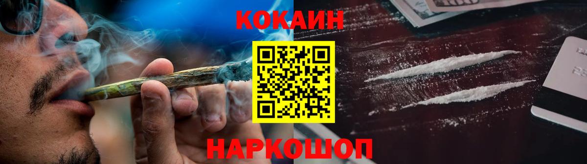 Донецк  Cocaine 98%  COCAIN 97%  Вход с VPN 