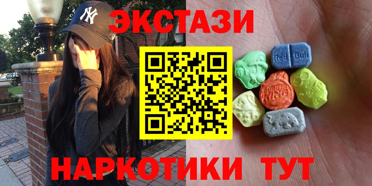 Донецк  Экстази Cube  ЭКСТАЗИ  Вход с VPN  ЭКСТАЗИ круглые 