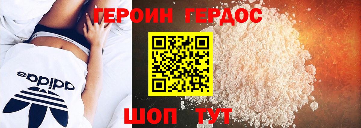 ГЕРОИН афганец Донецк