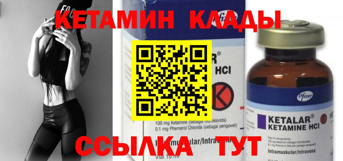 Донецк  Кетамин VHQ  Вход с VPN 