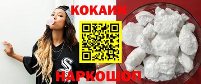 кокаин колумбия Лесосибирск
