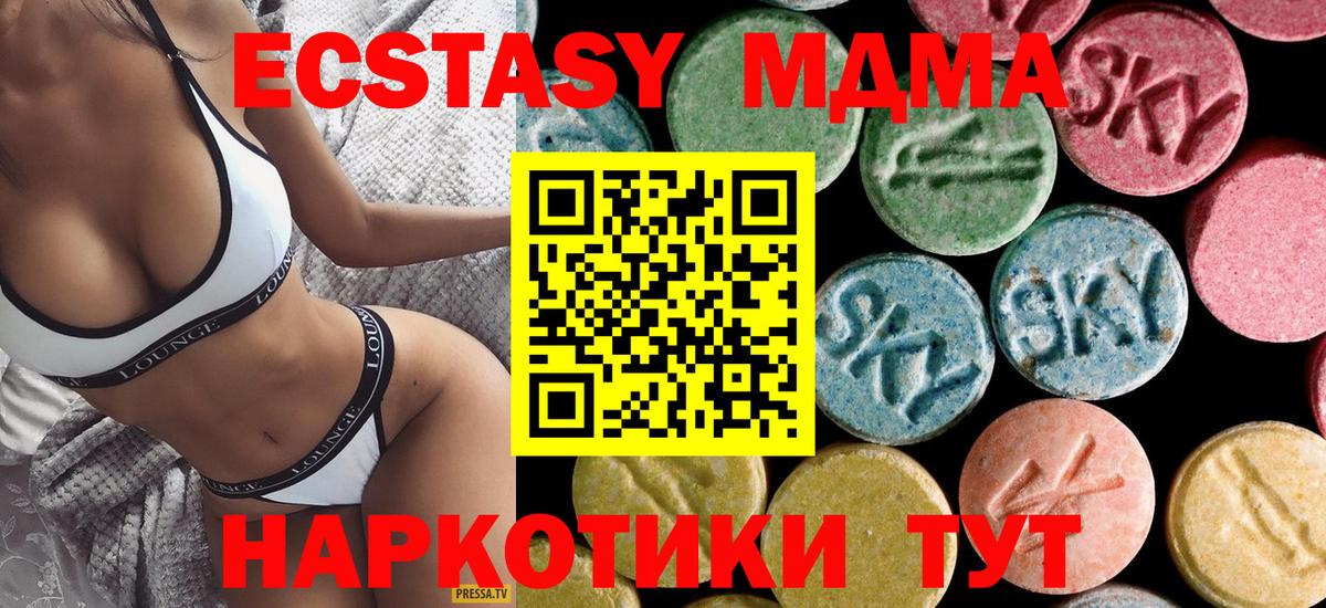 MDMA Molly Донецк