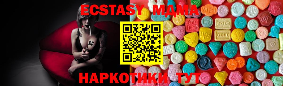 MDMA crystal  MDMA кристаллы  Вход с VPN  МДМА  Донецк 