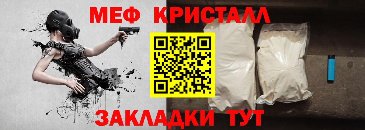 Мефедрон мяу мяу  Вход с VPN  Мефедрон mephedrone  ссылка на мегу сайт  Донецк  МЕФ 
