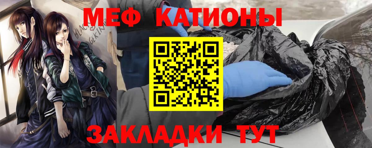 Меф мука Донецк