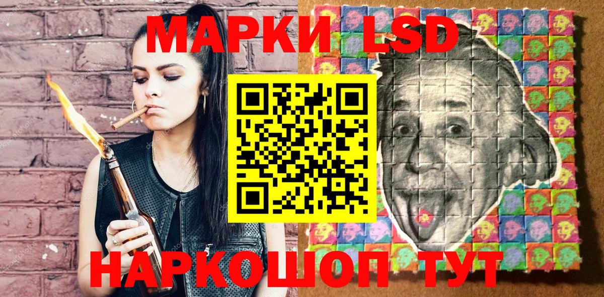 Наркотические марки 1,5мг Донецк