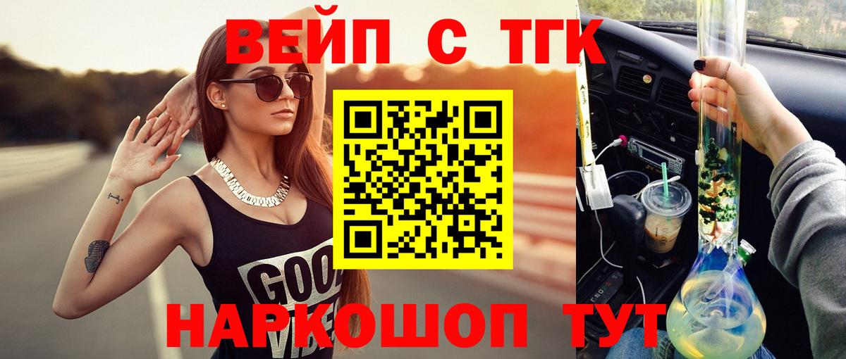 Дистиллят ТГК концентрат  Дистиллят ТГК концентрат  Вход с VPN  сколько стоит  Донецк 